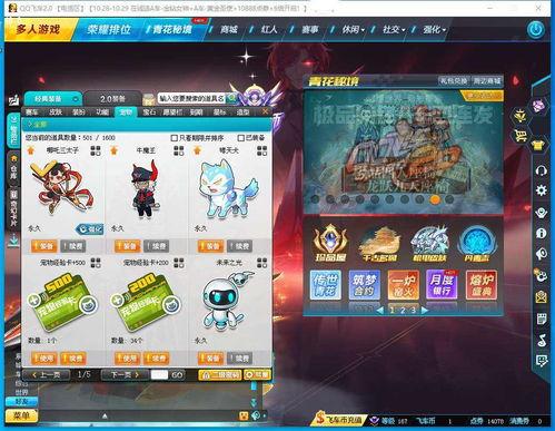 qq飞车转会期最新爆料,最新爆料抢先看! 第2张 qq飞车转会期最新爆料,最新爆料抢先看! 第2张