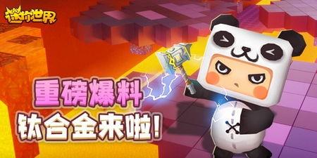 迷你世界上最新爆料,神秘新内容即将揭晓，探索未知领域！  第2张