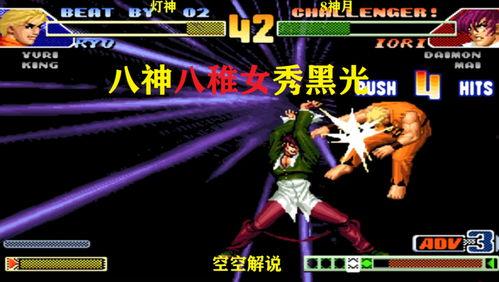 拳皇1在线观看,在线重温热血格斗传奇